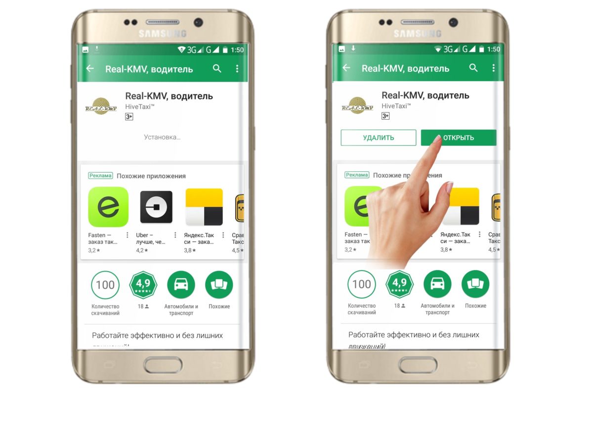 Как установить приложение для водителей (УСТАНОВКА) - Сервис заказа такси  REAL-KMV